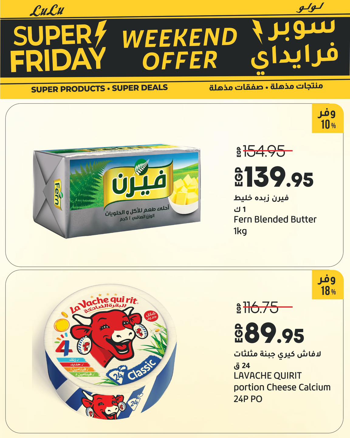 lulu-hypermarket offers from 27nov to 7nov 2025 عروض لولو هايبر ماركت من 27 نوفمبر حتى 7 نوفمبر 2025 صفحة رقم 12